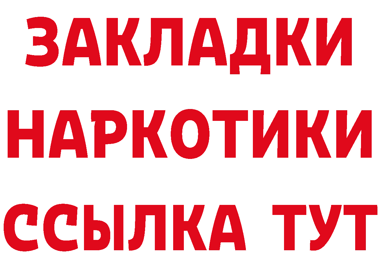 Бутират Butirat tor площадка mega Бодайбо